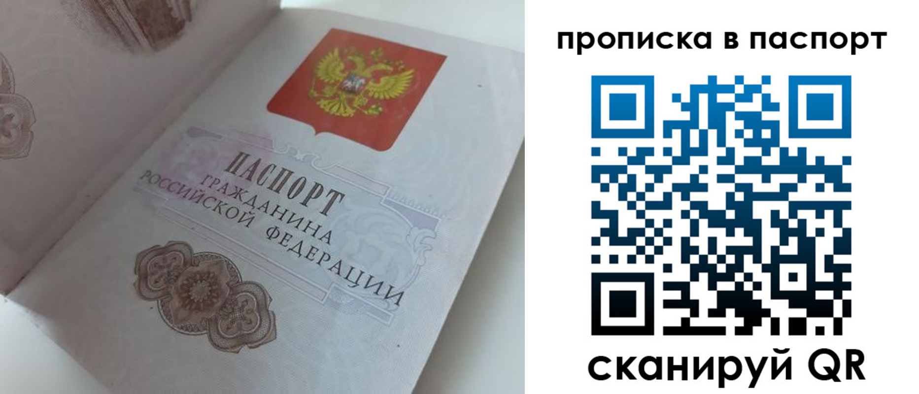 временная регистрация госуслуги в Верхней Салде