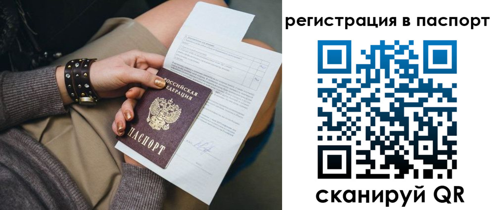 где прописаться в Верхней Салде