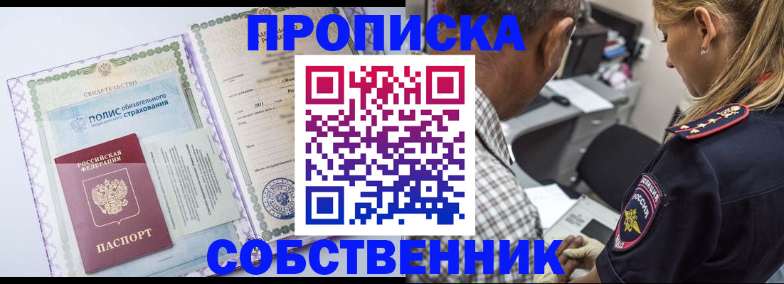 где прописаться в Верхней Салде