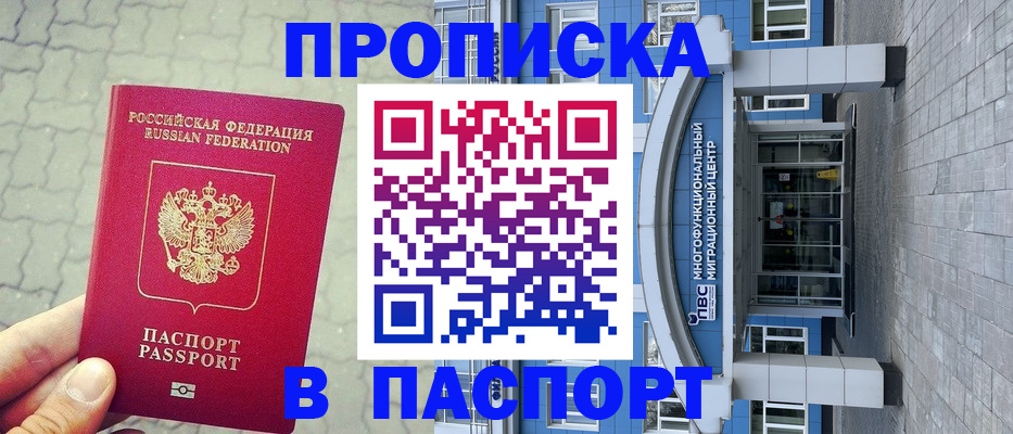 прописка регистрация в Верхней Салде