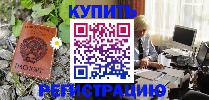 временная регистрация поиск в Верхней Салде