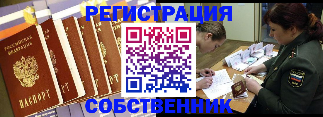прописка в Верхней Салде