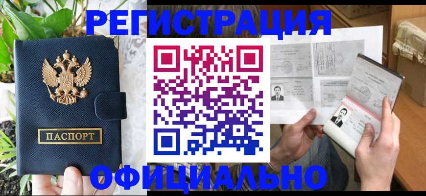 прописка поиск в Верхней Салде