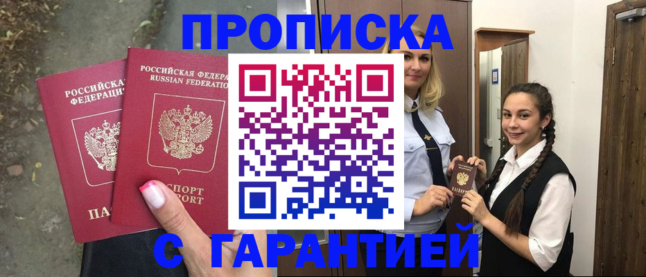 временная регистрация купить в Верхней Салде