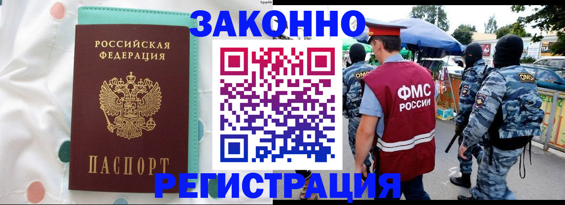 временная регистрация надежно в Верхней Салде
