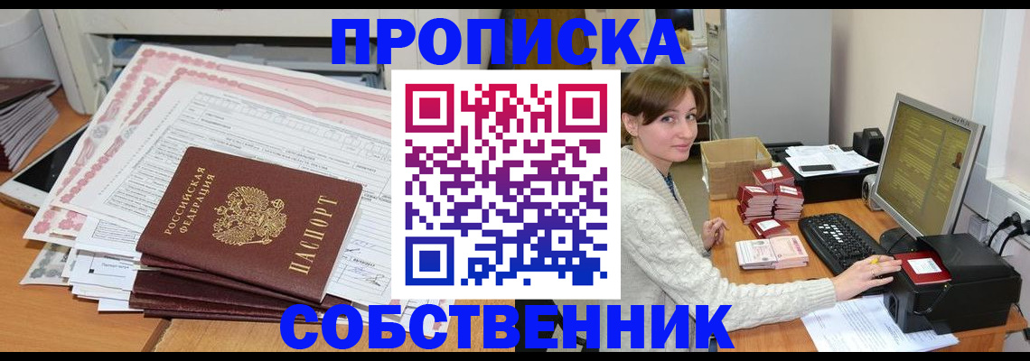 временная регистрация в квартире в Верхней Салде