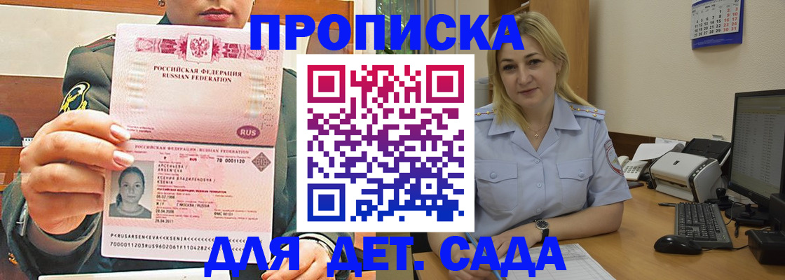 прописка ребенка в Верхней Салде